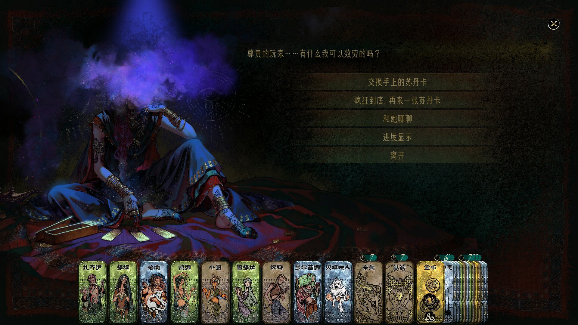 苏丹的游戏/Sultan's Game  第2张