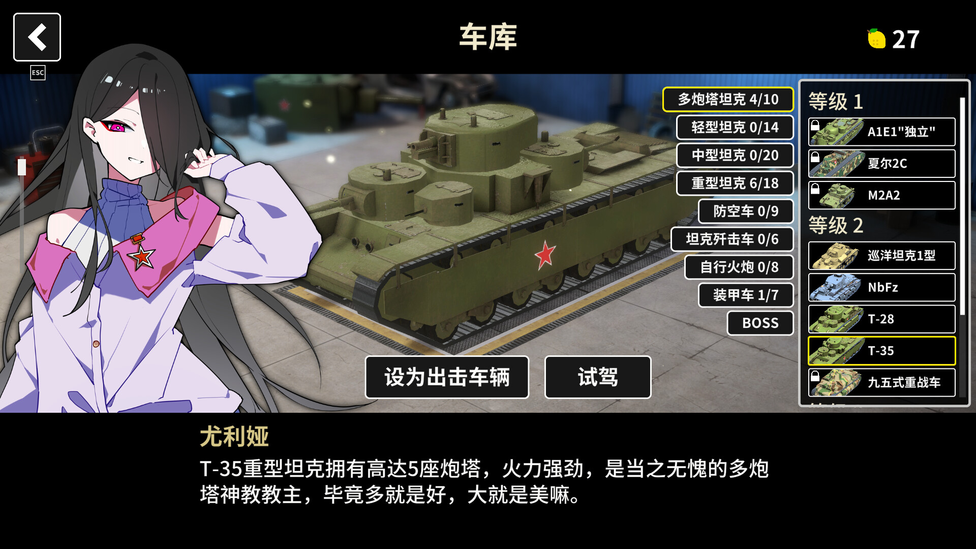多炮塔神教/Multi Turret Academy 第3张 多炮塔神教/Multi Turret Academy 第3张