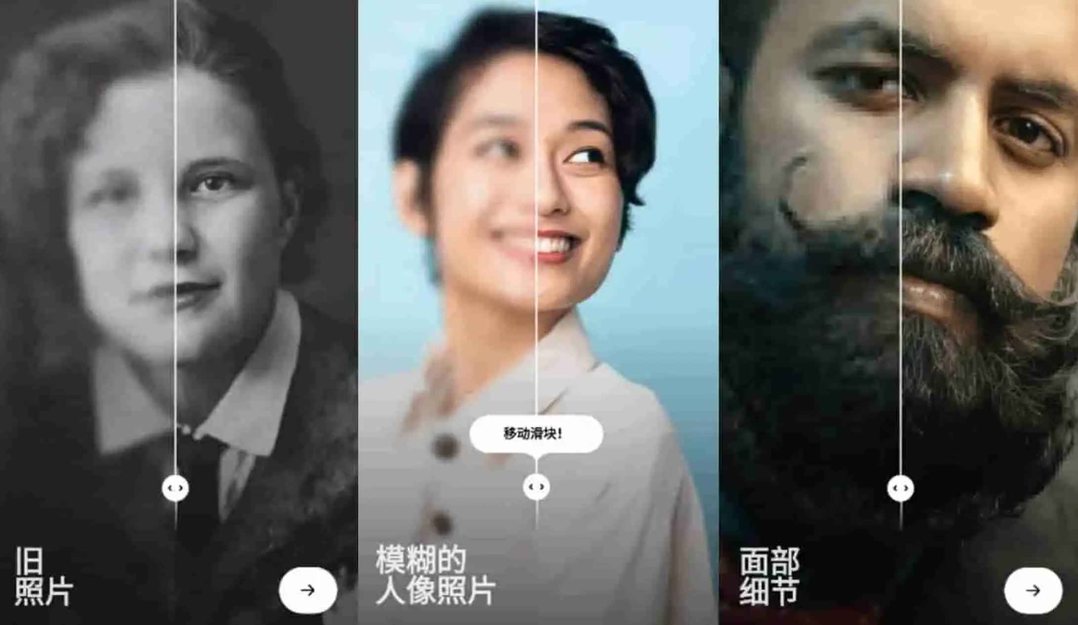 Remini旧照片高清修复 v3.7.1020 解锁专业版  第1张 Remini旧照片高清修复 v3.7.1020 解锁专业版  第1张