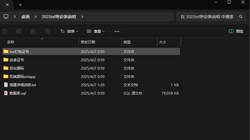 双端获取txl通讯录、相册、短信、定位、已安装APP信息,源码  第1张 双端获取txl通讯录、相册、短信、定位、已安装APP信息,源码  第1张