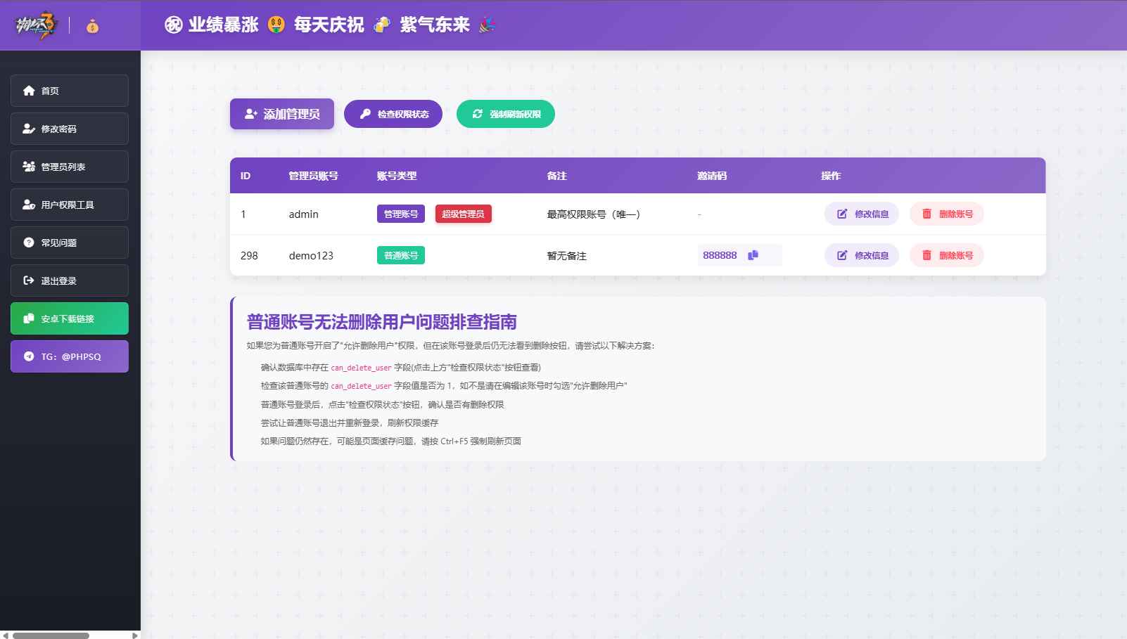 双端获取txl通讯录、相册、短信、定位、已安装APP信息,源码  第2张 双端获取txl通讯录、相册、短信、定位、已安装APP信息,源码  第2张