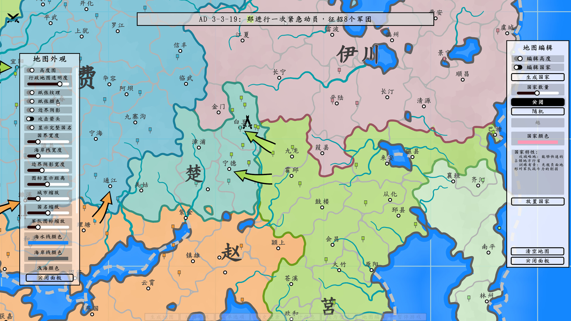 架空地图模拟器/Fantasy Map Simulator  第3张 架空地图模拟器/Fantasy Map Simulator  第3张