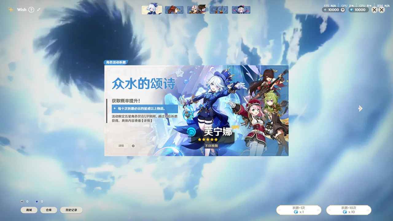 原神点名工具  第1张 原神点名工具  第1张