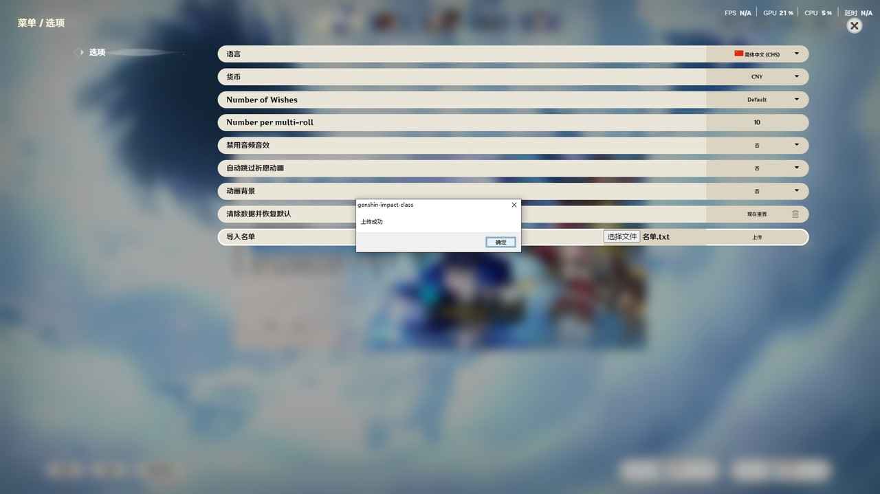 原神点名工具  第3张 原神点名工具  第3张