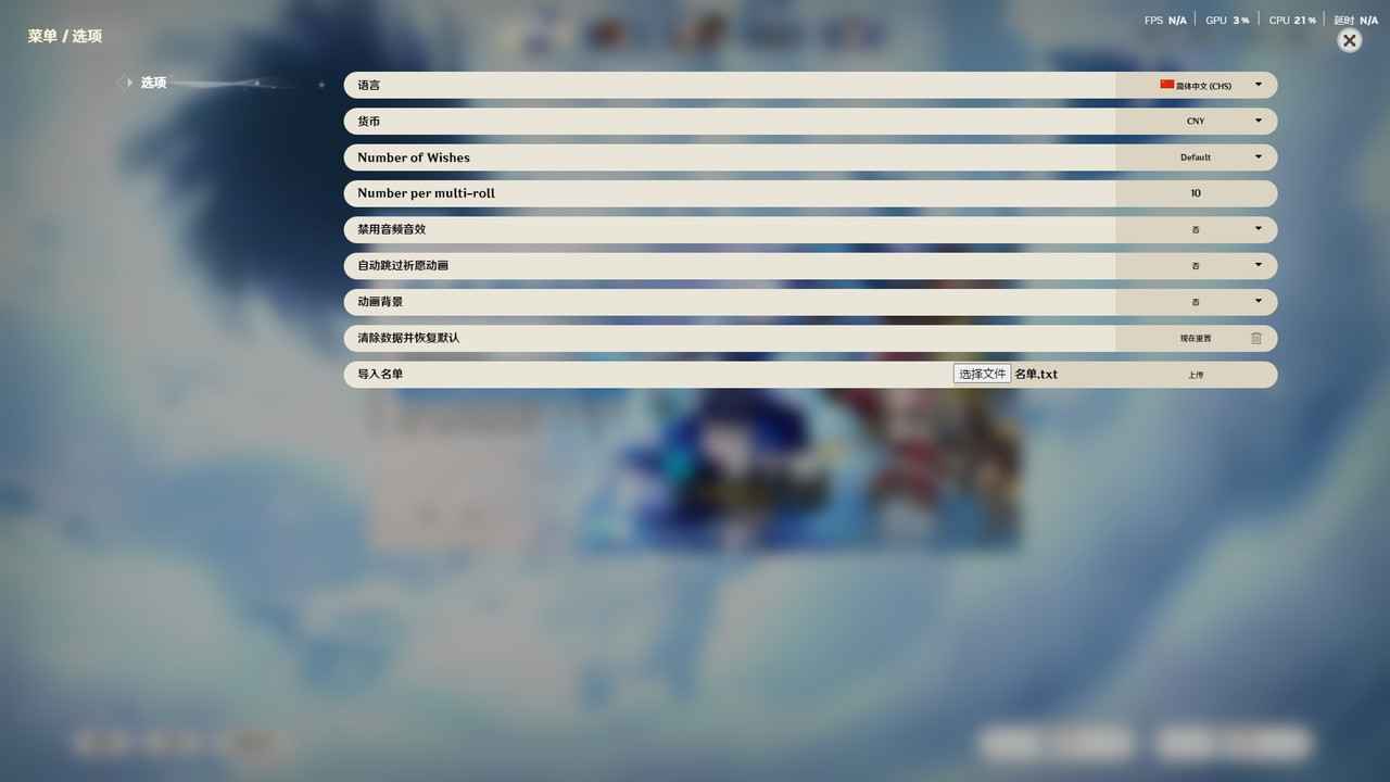 原神点名工具  第2张 原神点名工具  第2张