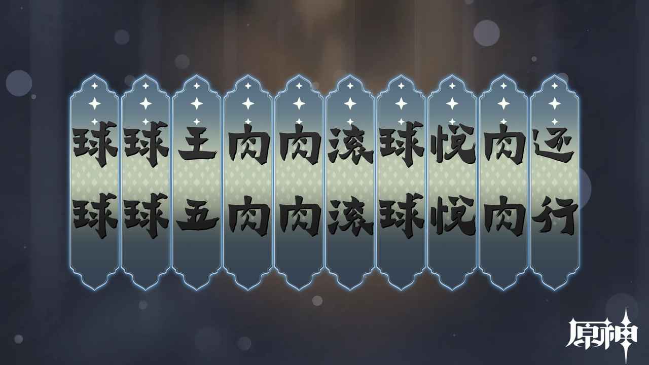 原神点名工具  第4张 原神点名工具  第4张