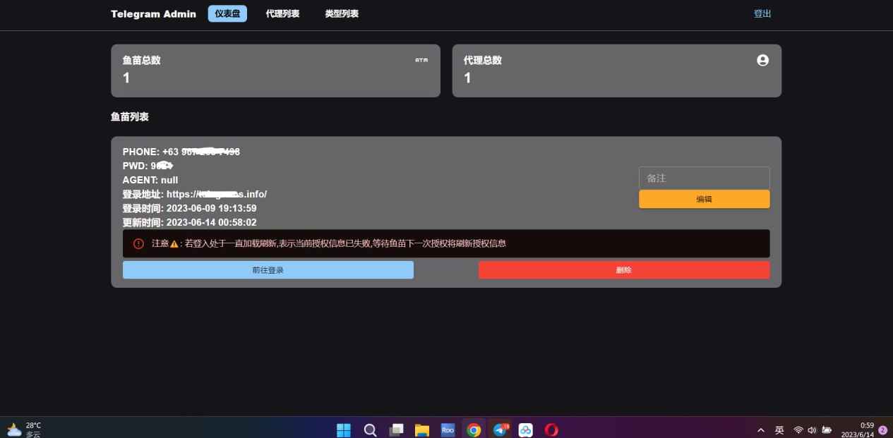 Telegram网页版飞机DH源码  第1张 Telegram网页版飞机DH源码  第1张