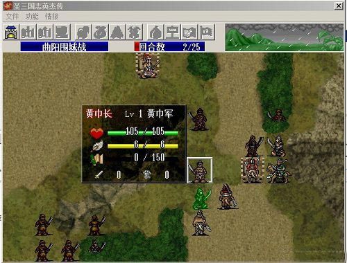 圣三国志英杰传+续三国志英杰传+修改器+电子书  第1张 圣三国志英杰传+续三国志英杰传+修改器+电子书  第1张