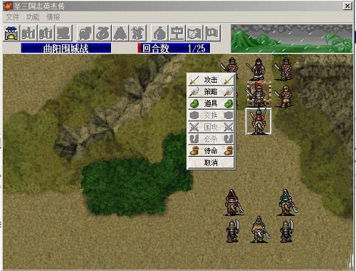 圣三国志英杰传+续三国志英杰传+修改器+电子书  第3张 圣三国志英杰传+续三国志英杰传+修改器+电子书  第3张