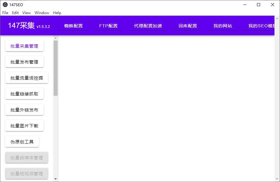 147SEO采集器 不限网页，不限内容，支持多种扩展  第1张