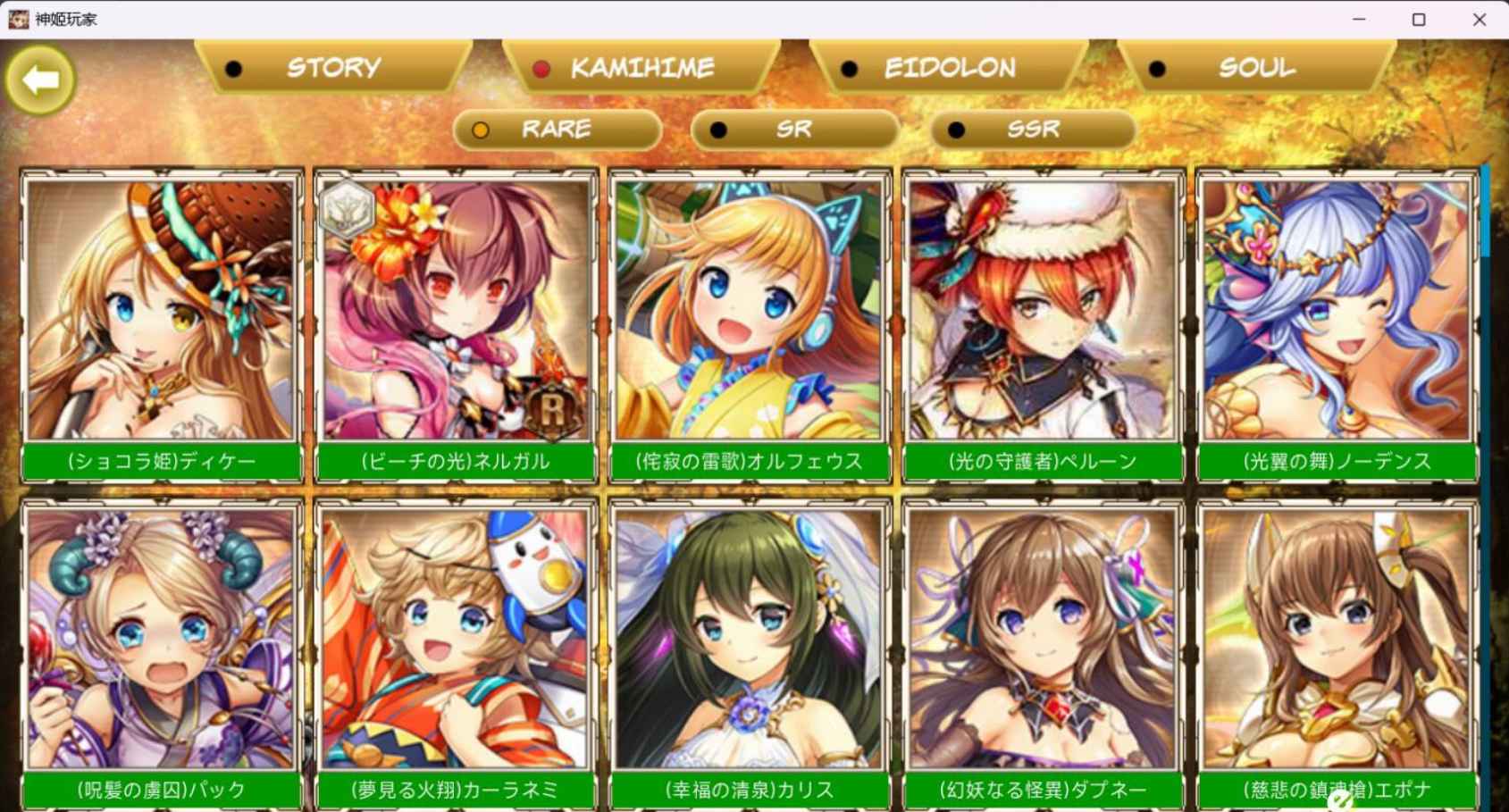 神姬project 全内容离线畅享版 AI汉化  第3张 神姬project 全内容离线畅享版 AI汉化  第3张