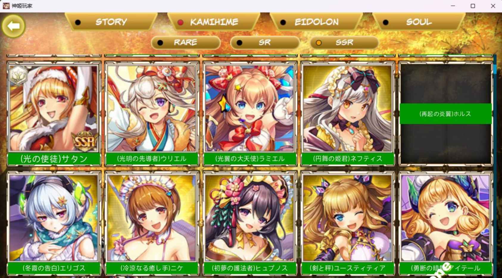 神姬project 全内容离线畅享版 AI汉化  第2张 神姬project 全内容离线畅享版 AI汉化  第2张