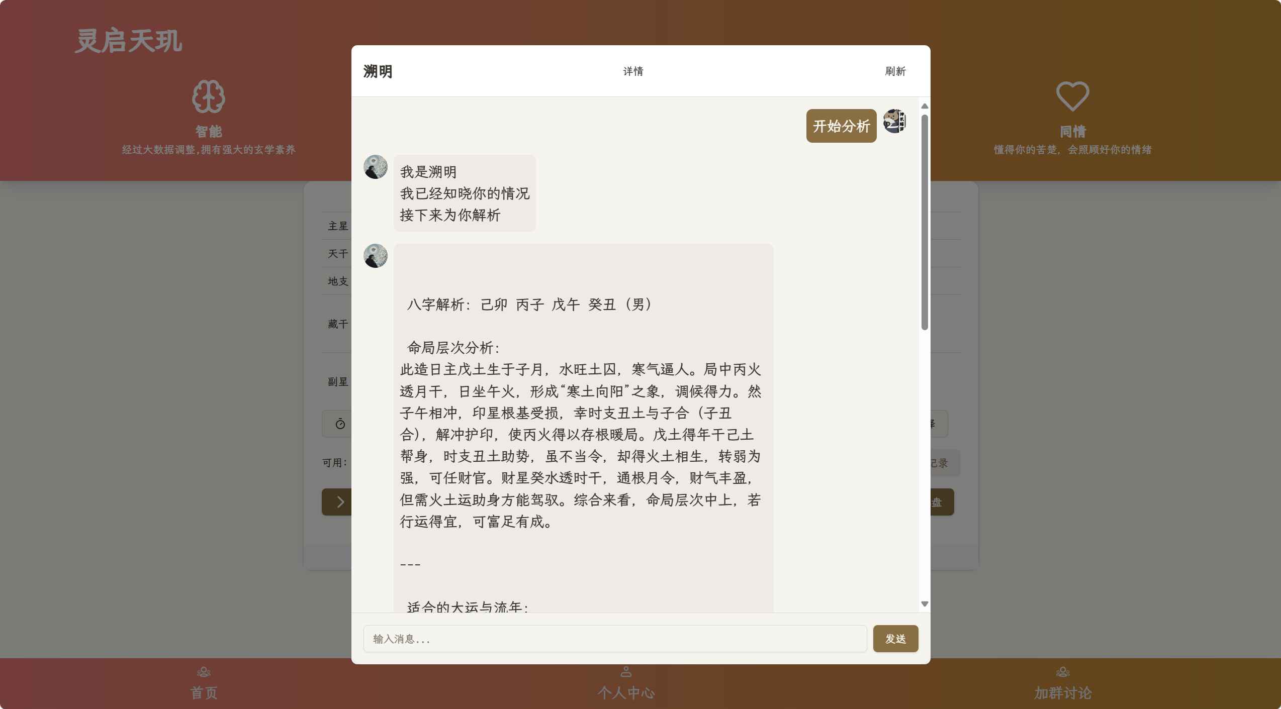 AI占卜算卦源码  第2张 AI占卜算卦源码  第2张