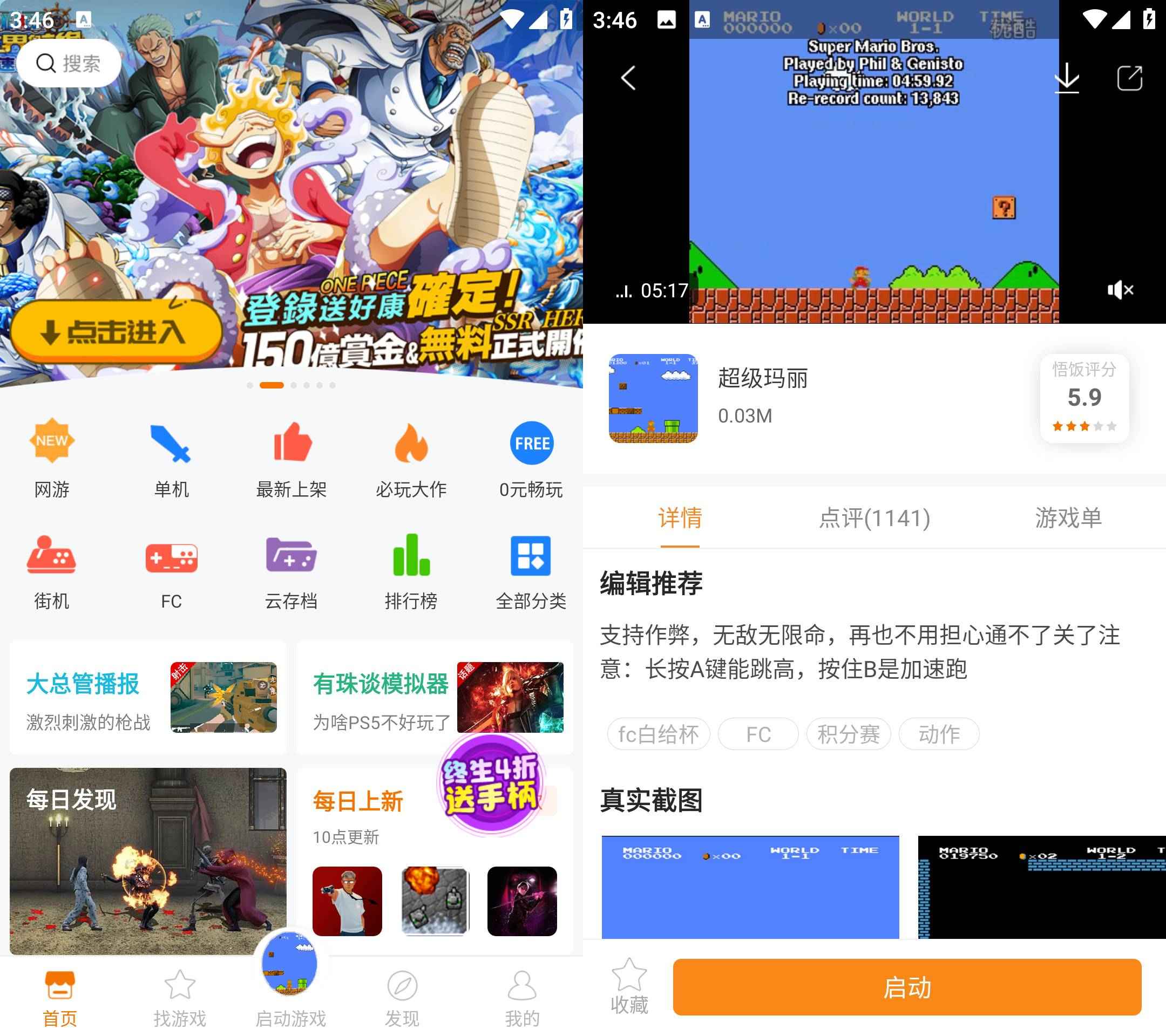 悟饭游戏厅 v4.8.8.8 解锁终身会员  第1张 悟饭游戏厅 v4.8.8.8 解锁终身会员  第1张