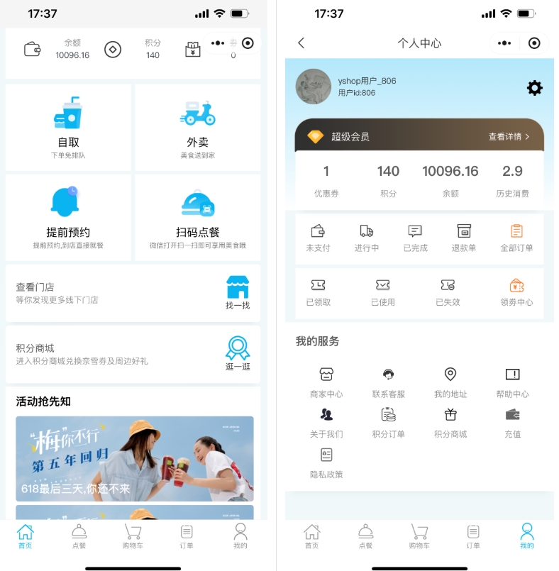 意象桌面扫码点餐系统小程序源码  第2张 意象桌面扫码点餐系统小程序源码  第2张