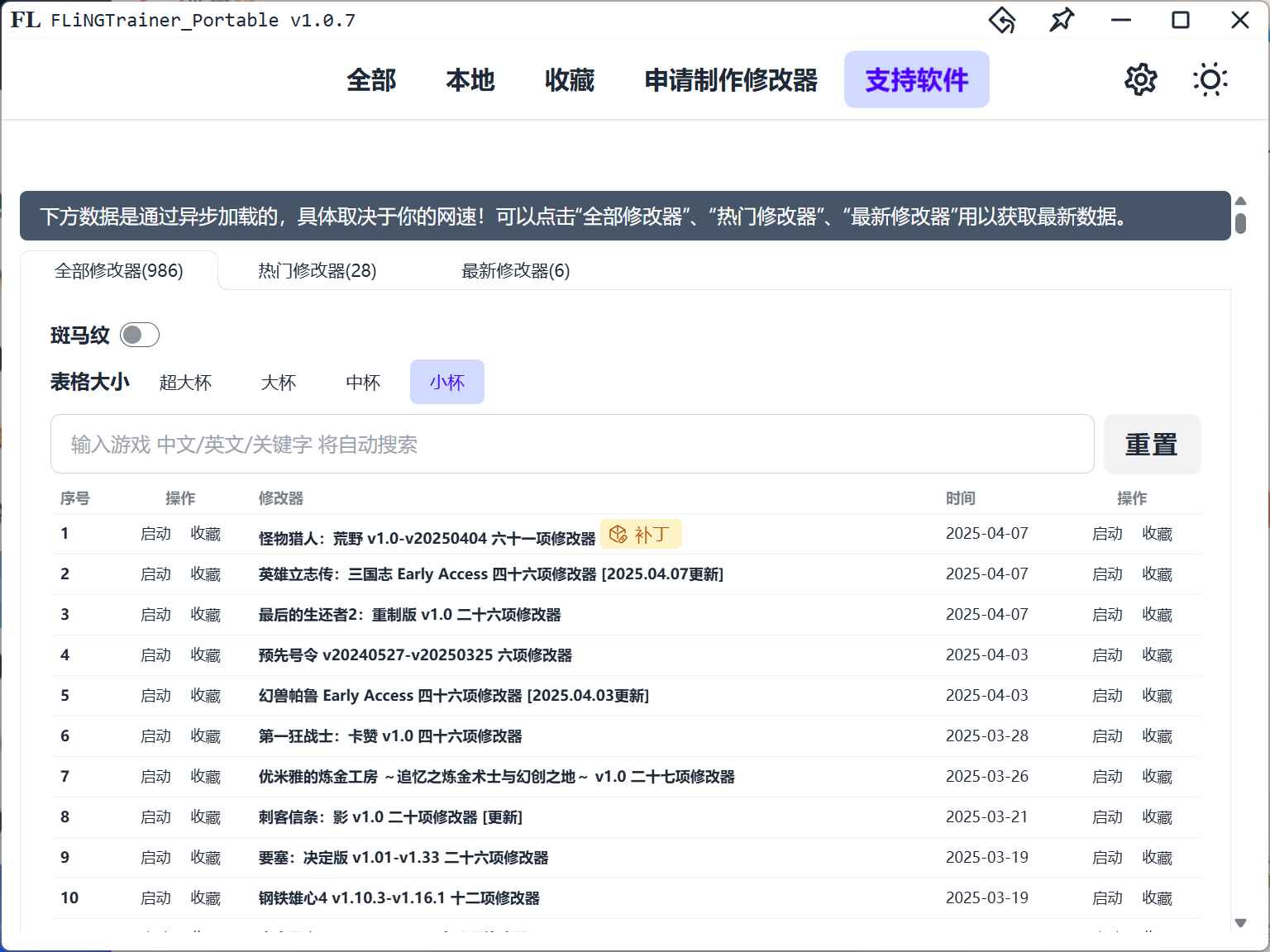 风灵月影修改器最新版  第1张
