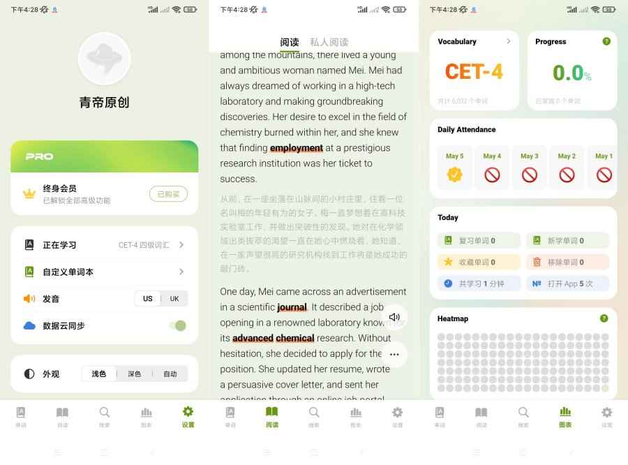 无痛单词v2.11.0(解锁会员)词汇资源  第1张 无痛单词v2.11.0(解锁会员)词汇资源  第1张