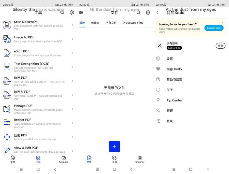 Xodo-佐道PDF阅读器v9.13.2解锁付费专业版  第1张
