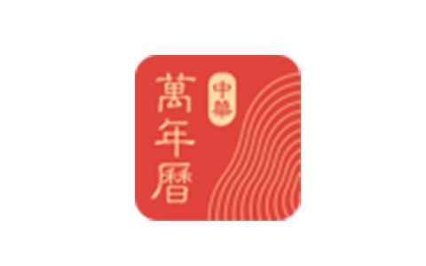 中华万年历 9.5.1 会员解锁免广告