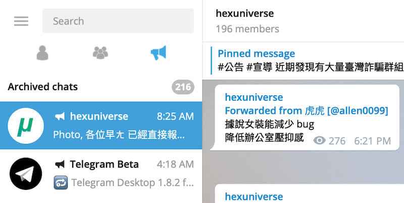Telegram纸飞机第三方Windows,mac,liunx,安卓,IOS中文客户端下载  第1张 Telegram纸飞机第三方Windows,mac,liunx,安卓,IOS中文客户端下载  第1张