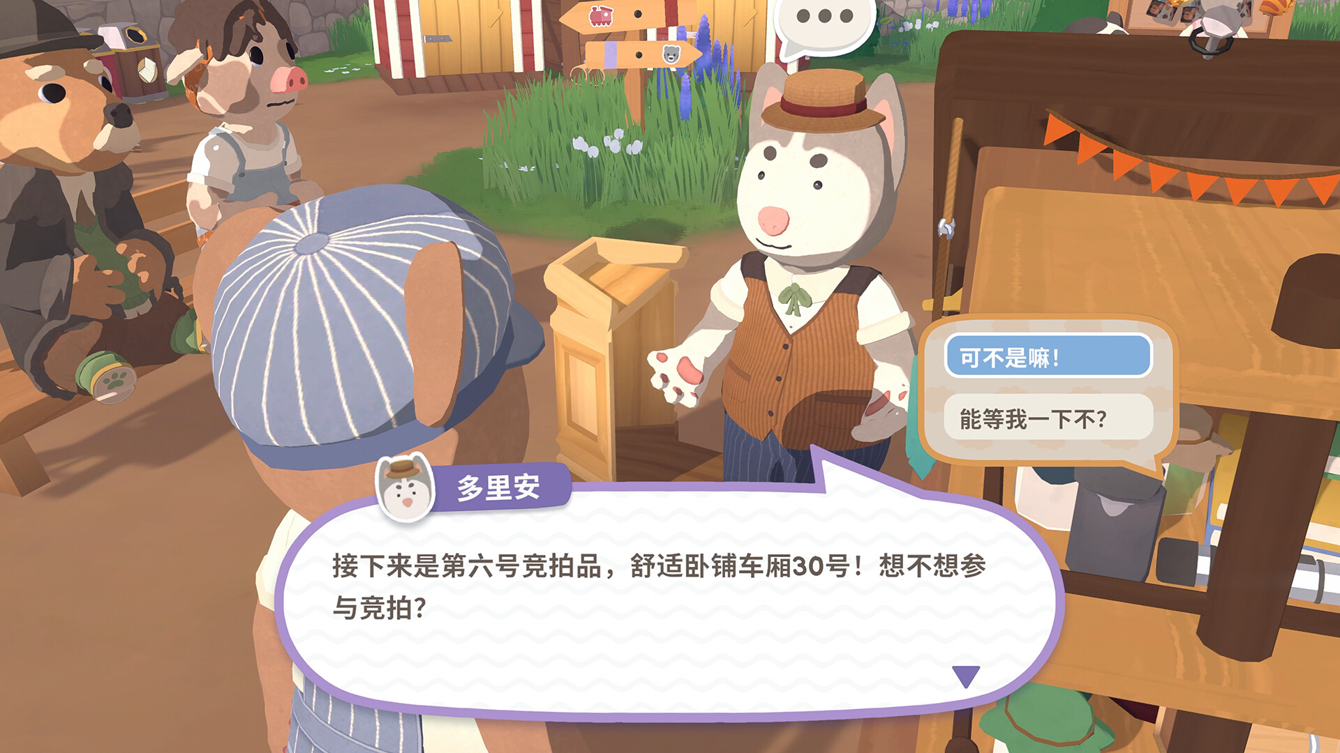 乐客萌途/Locomoto  第1张