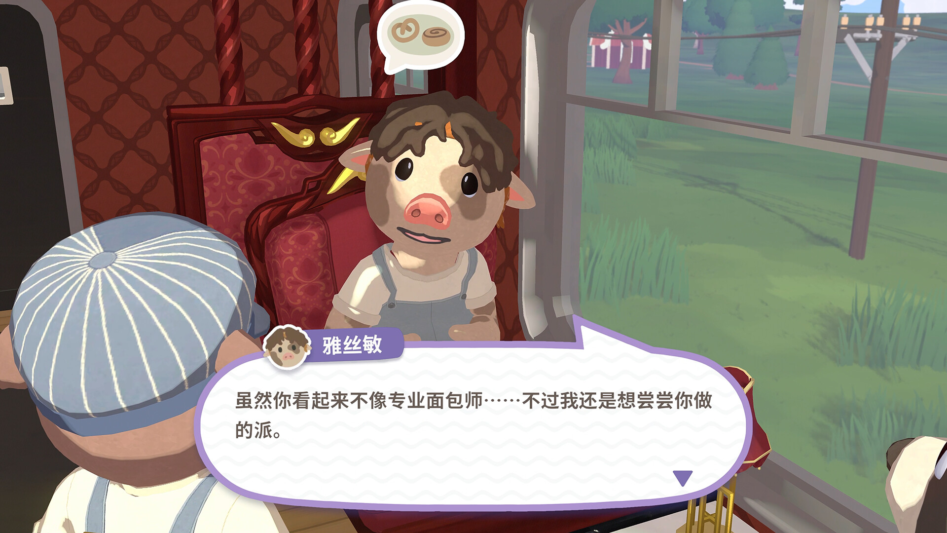 乐客萌途/Locomoto  第2张