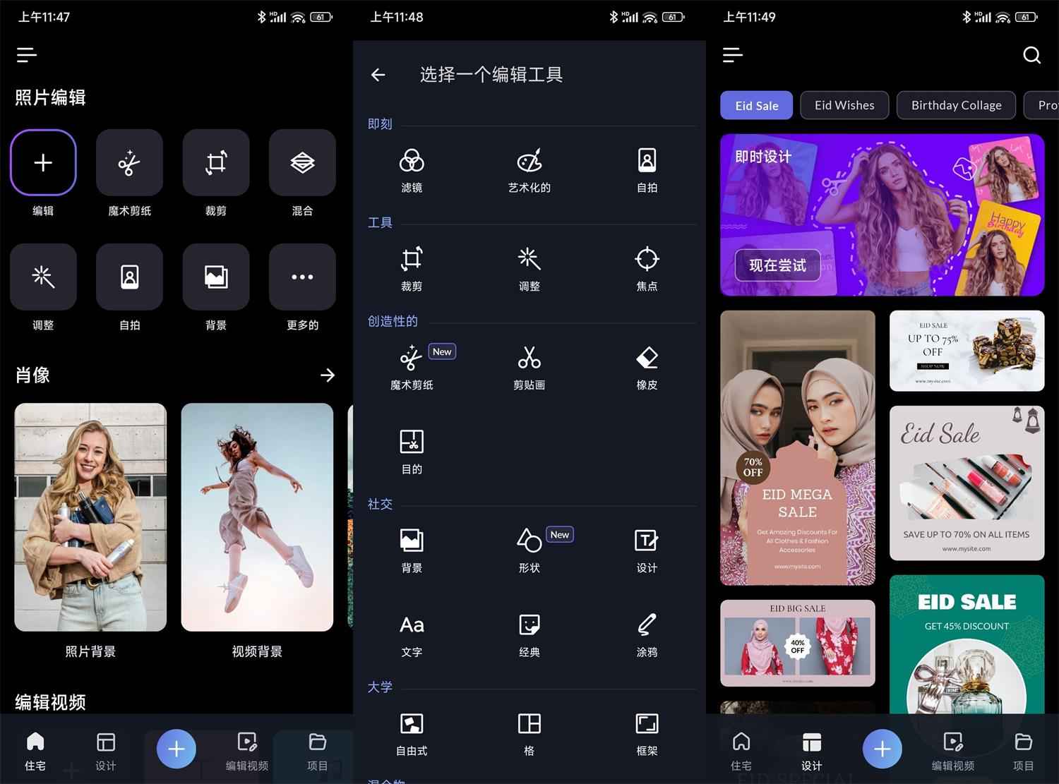 LightX抠图v2.4.2专业版  第1张 LightX抠图v2.4.2专业版  第1张