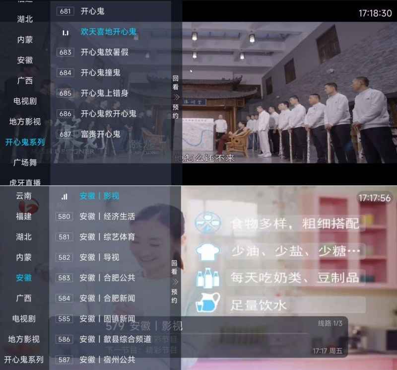 前缘TV 1.2.1内置源的高清电视直播电视家  第1张