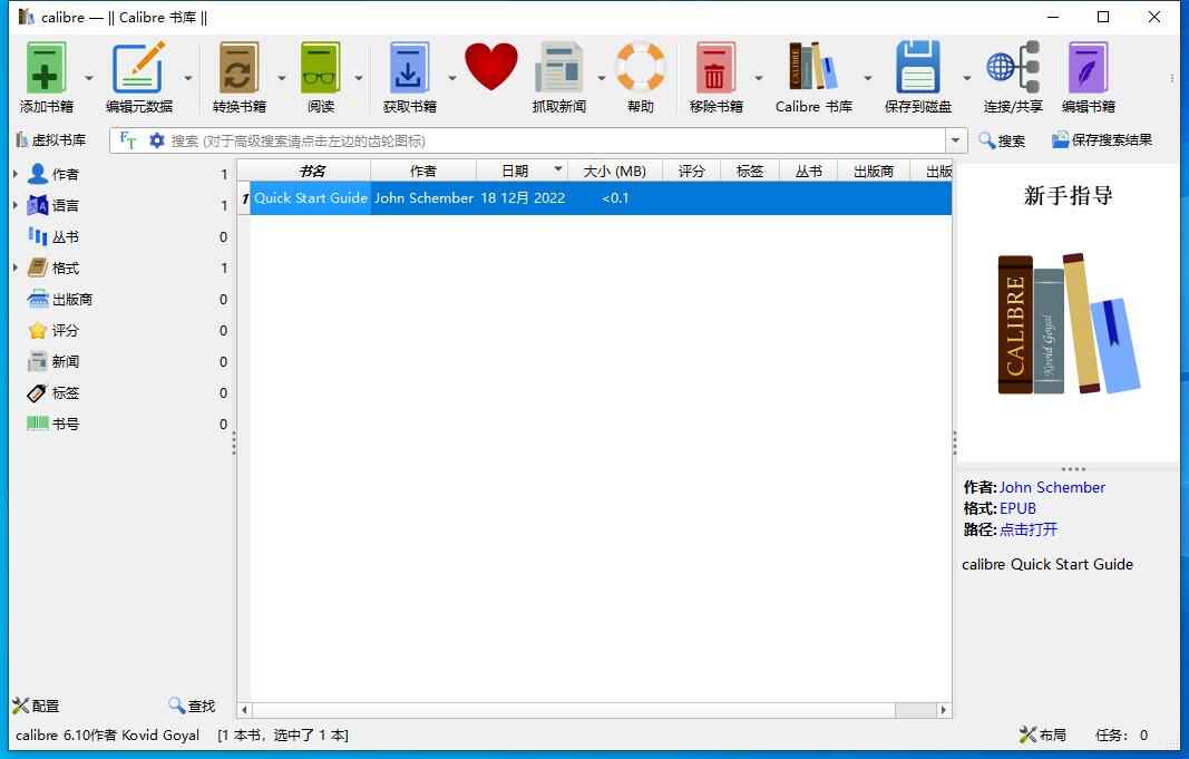 电子书管理Calibre :8.2.1000 x64多语免费版  第1张