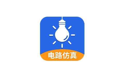 电工仿真软件5.1.0电路模拟自定义元器件可视化编辑