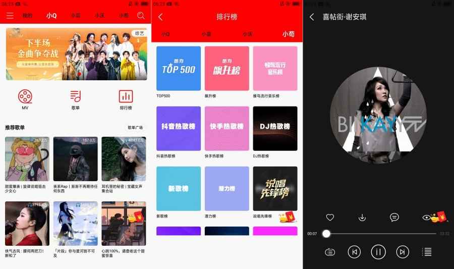 轻听2.3.5听歌小工具去广告小而不简单  第1张