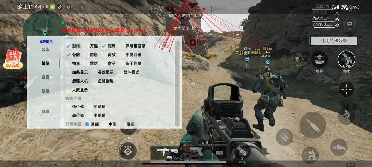 三角洲直装-光环助手 v15.1 稳定版（破解版）  第3张