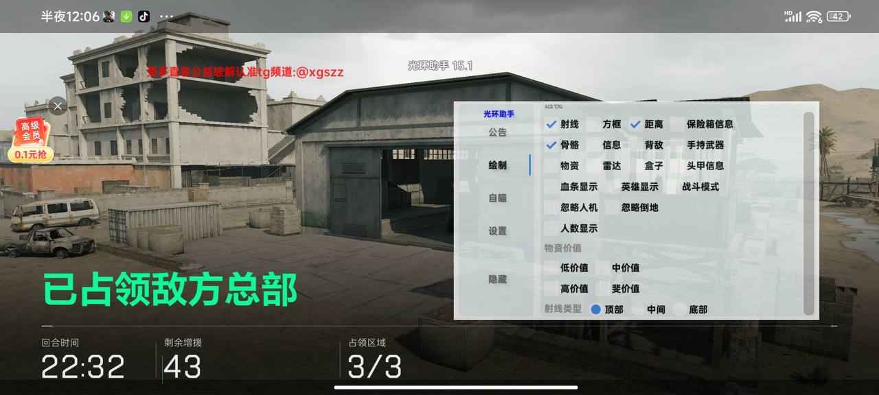 三角洲直装-光环助手 v15.1 稳定版（破解版）  第1张