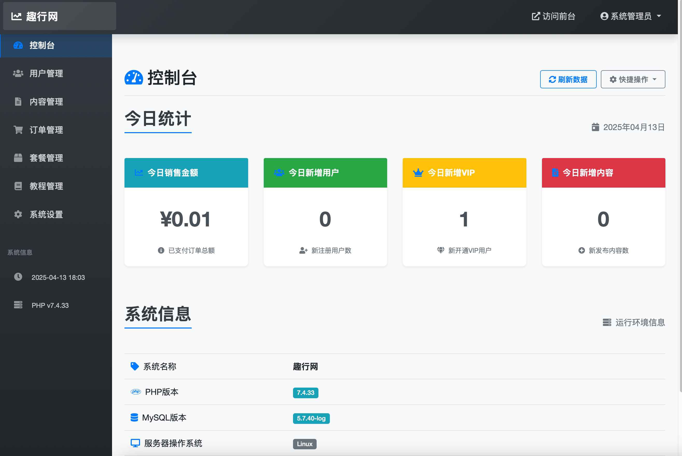 朋友圈访客记录系统源码  第7张 朋友圈访客记录系统源码  第7张