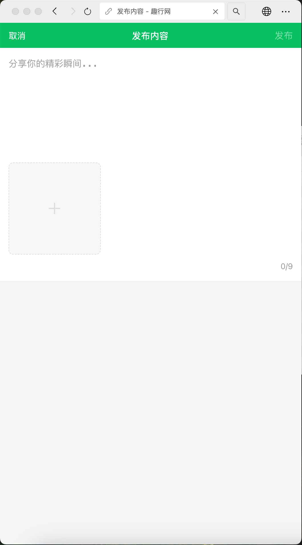 朋友圈访客记录系统源码  第4张 朋友圈访客记录系统源码  第4张