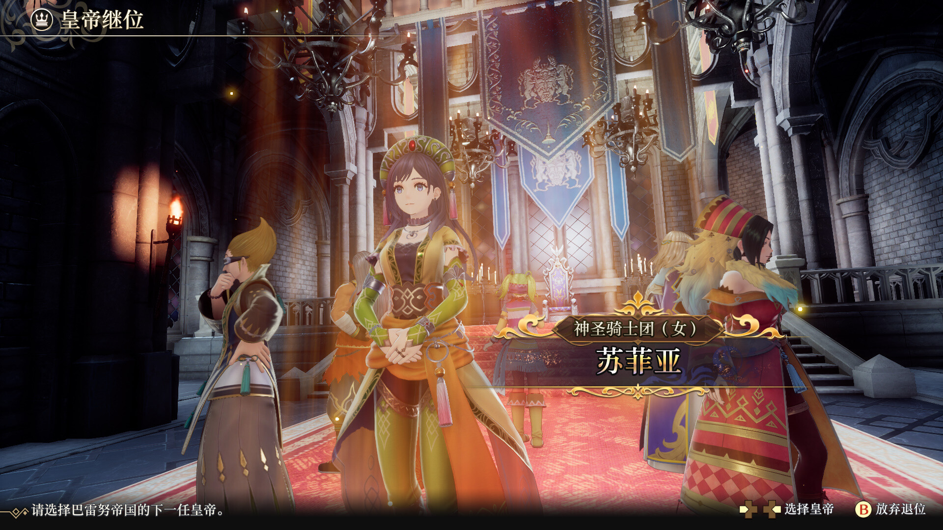 浪漫沙加2 七英雄的复仇/Romancing SaGa 2: Revenge of the Seven  第1张 浪漫沙加2 七英雄的复仇/Romancing SaGa 2: Revenge of the Seven  第1张