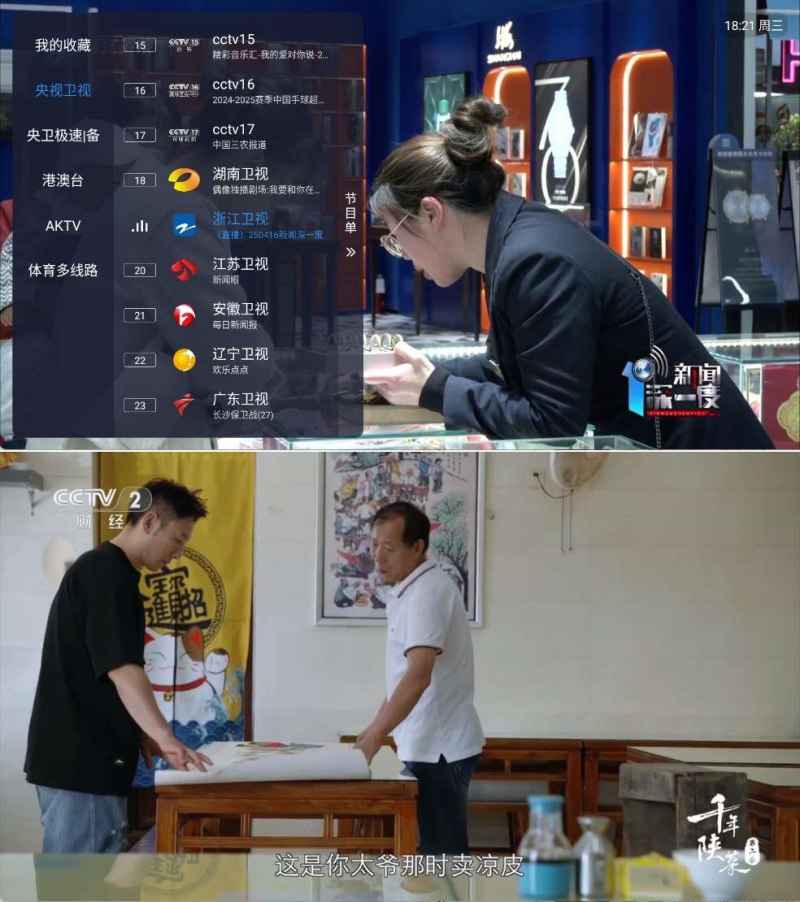 飞蓝电视 v1.1.1 TV版,超清电视直播,可看港澳台  第1张 飞蓝电视 v1.1.1 TV版,超清电视直播,可看港澳台  第1张