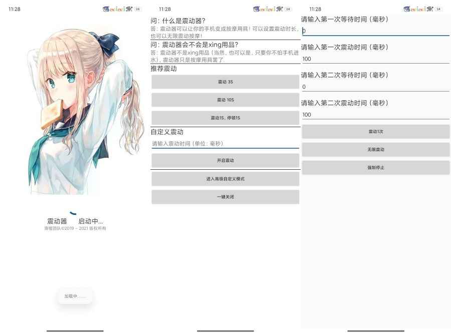 震动器1.1放松按摩，再也不用手啦超棒的按摩器  第1张