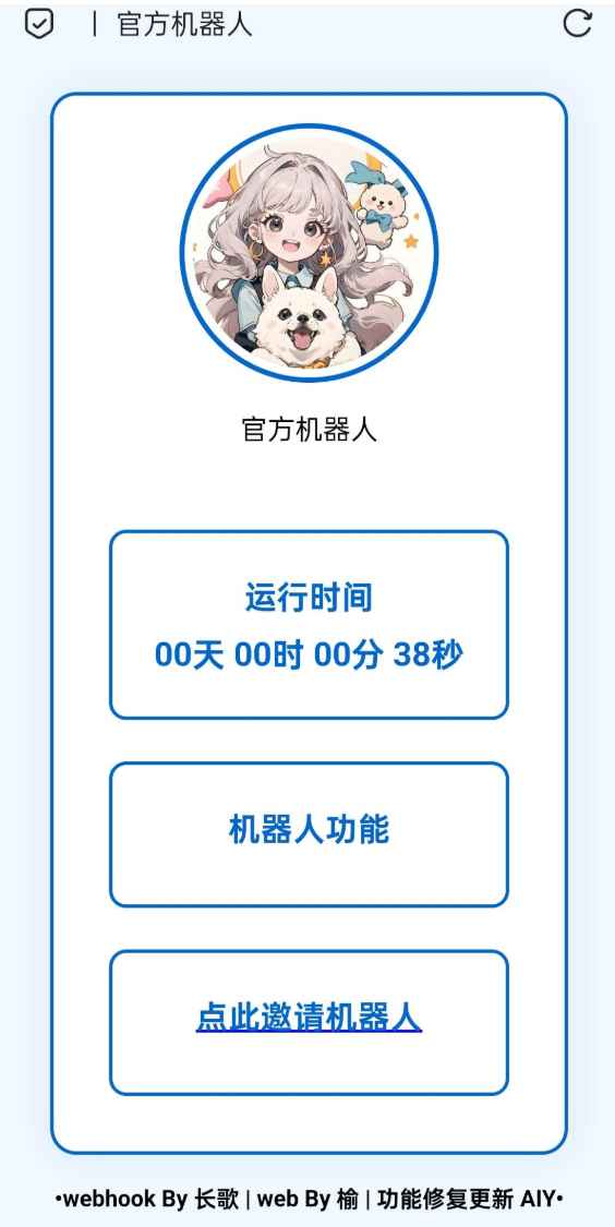 使用webhook搭建机器人源码  第1张