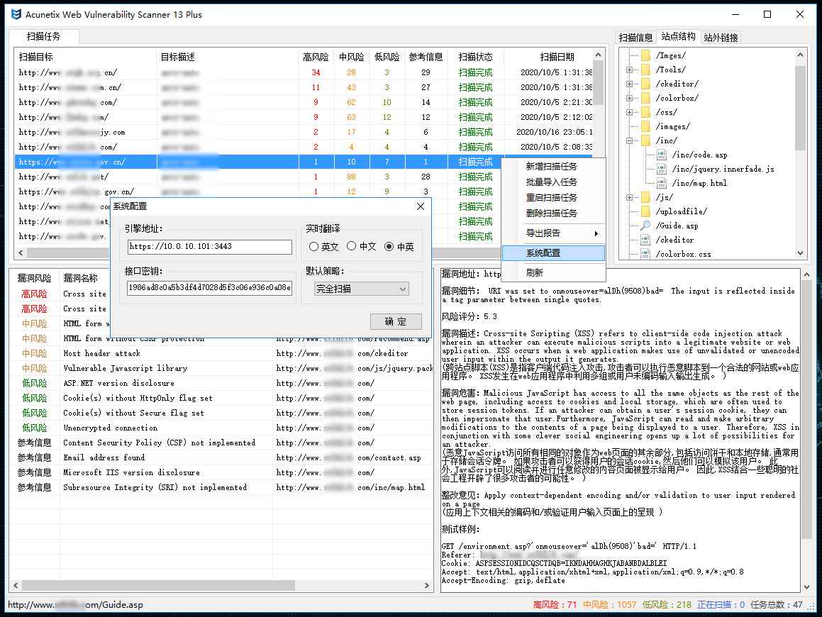 AWVS13批量扫描工具AWVS-13-SCAN-PLUS  第1张 AWVS13批量扫描工具AWVS-13-SCAN-PLUS  第1张