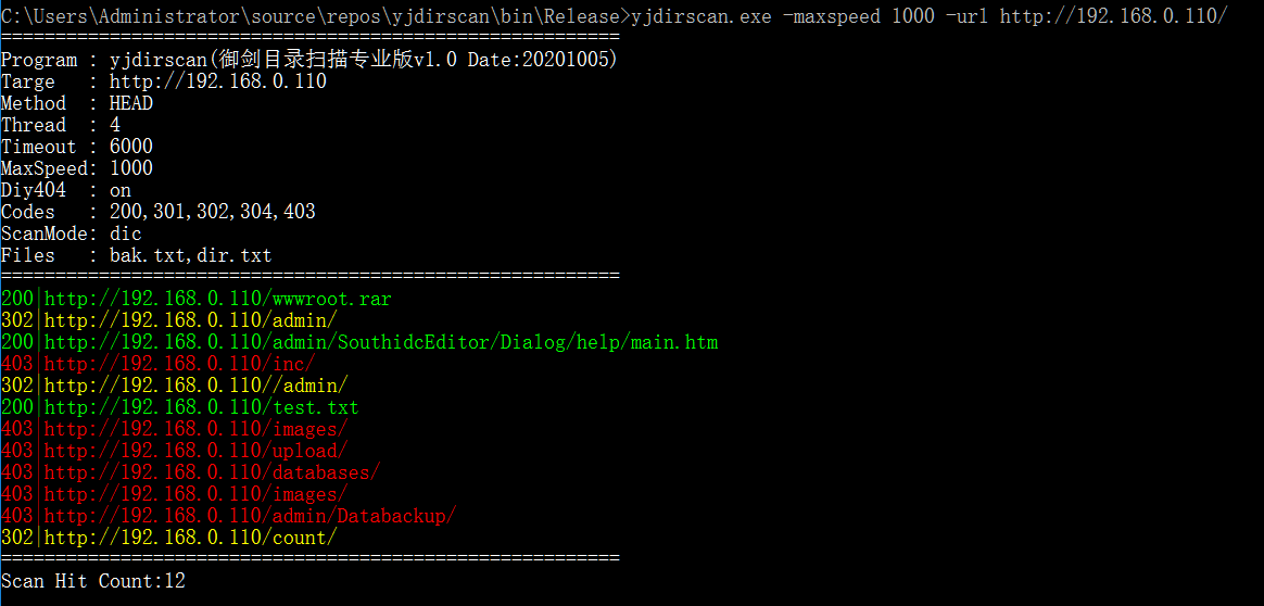 御剑目录扫描专业版  第3张 御剑目录扫描专业版  第3张