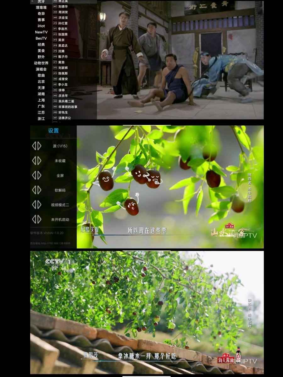 星火电视海外版v1.0.49去广告TV版  第1张 星火电视海外版v1.0.49去广告TV版  第1张