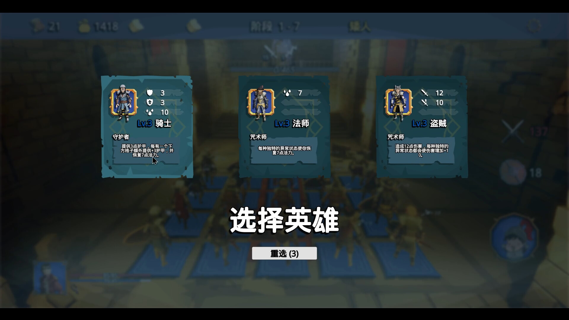 招募幸运英雄/Lucky Hero Wanted  第2张