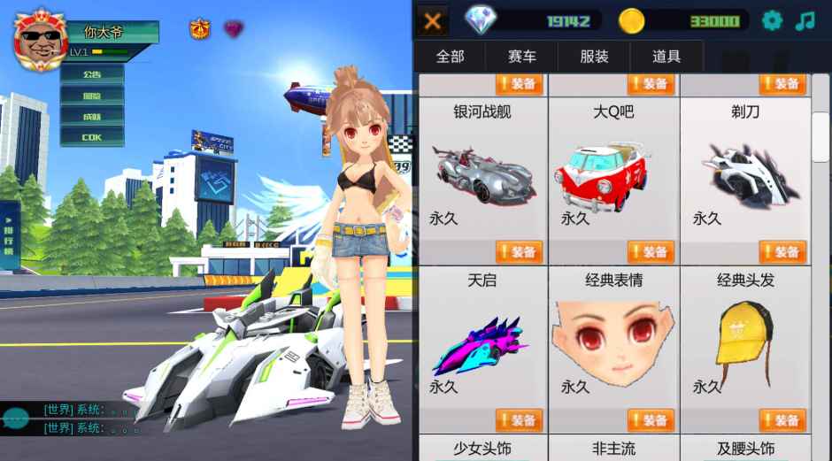 QQ飞车手游单机版/已经解锁内购版/点击即可购买A车、S车等  第1张 QQ飞车手游单机版/已经解锁内购版/点击即可购买A车、S车等  第1张