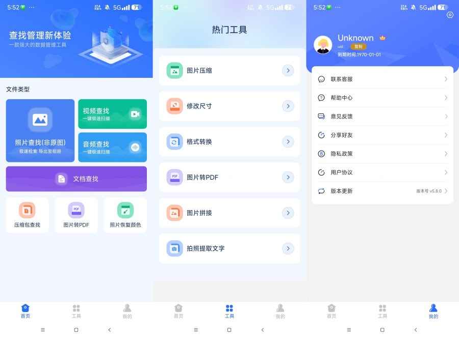 数据恢复大师6.20免费恢复误删的照片 视频 文件等  第1张 数据恢复大师6.20免费恢复误删的照片 视频 文件等  第1张