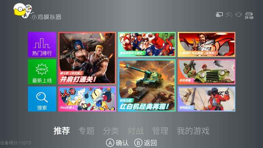 小鸡模拟器TV版!免登,已解除付费  第1张 小鸡模拟器TV版!免登,已解除付费  第1张