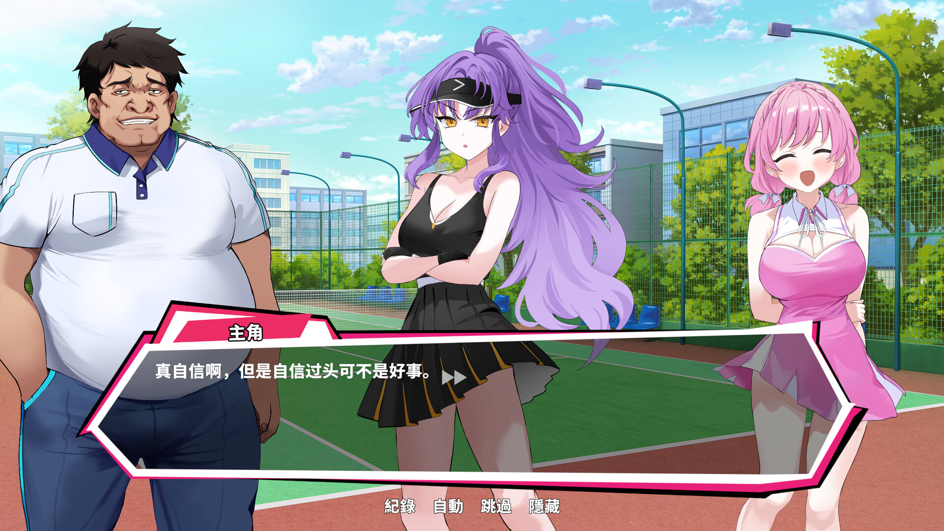 网球天使/Academy Love Saga: Tennis Angels  第4张