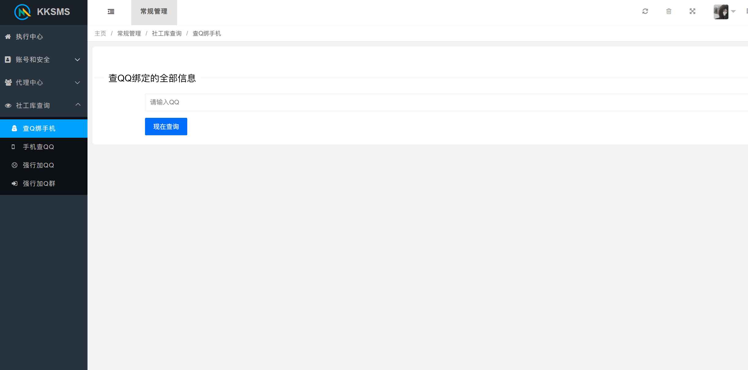 最新短信测压SMS源码 全新版本  第1张 最新短信测压SMS源码 全新版本  第1张