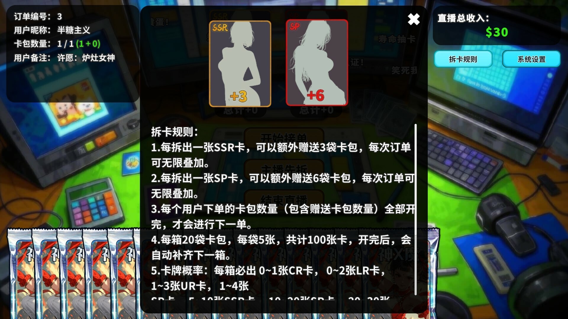 拆卡模拟器/Card Streamer Simulator 第5张 拆卡模拟器/Card Streamer Simulator 第5张