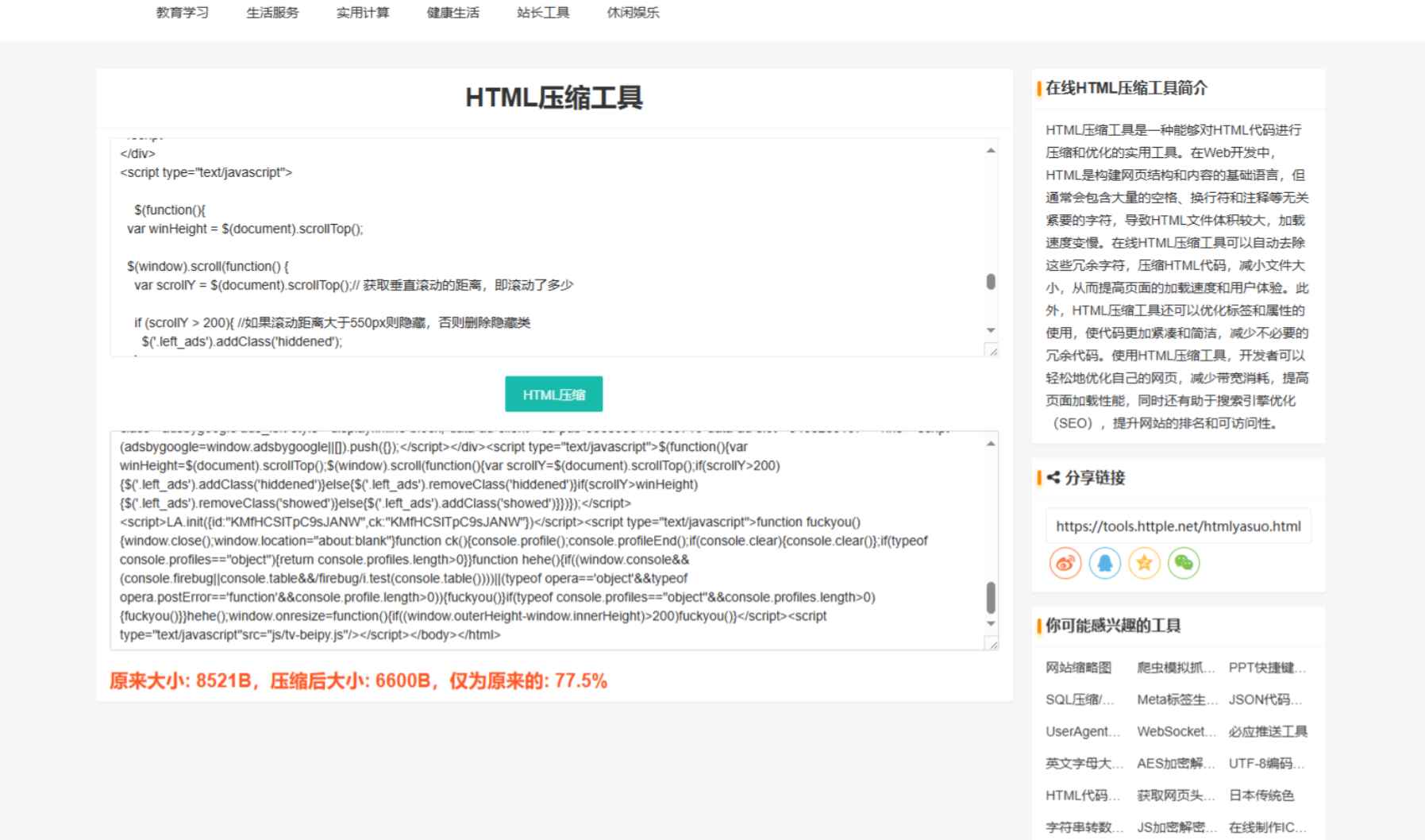 在线工具源码/字典查询/成语查询/民俗/英语翻译/养站神器  第2张